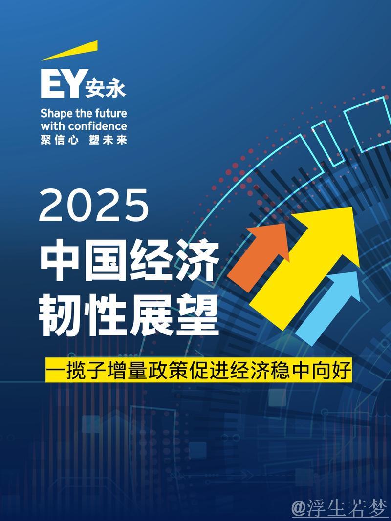 中国经济持续向好展现强大韧性(年中经济观察) 中国经济持续向好展现强大韧性(年中经济观察)