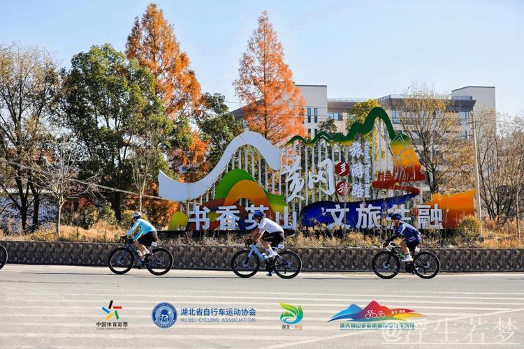 2025环大别山多彩旅游路自行车赛精彩收官