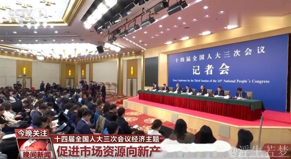 如何持续保持中国经济“稳”中有“进”?这场记者会信息量很大 如何持续保持中国经济“稳”中有“进”?这场记者会信息量很大