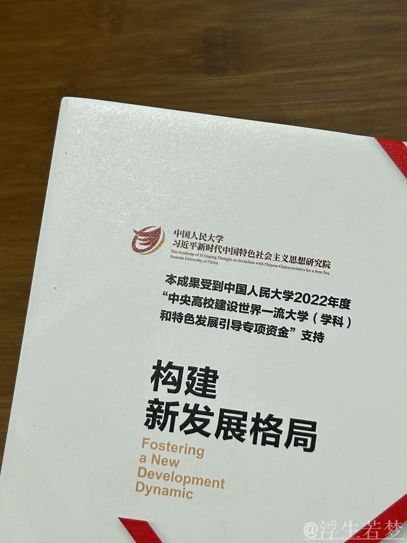 打开中国经济发展新天地