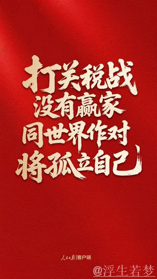 从三则故事看美滥施关税 从三则故事看美滥施关税