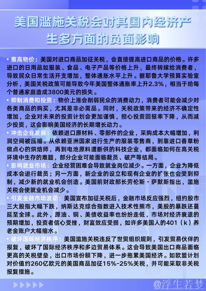 从三则故事看美滥施关税 从三则故事看美滥施关税