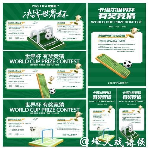 世界杯竞猜平台的奖金政策详解 世界杯竞猜平台的奖金政策详解