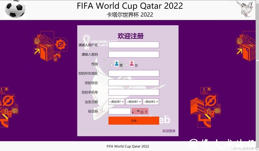 世界杯外围网站登录问题快速解决 世界杯外围网站登录问题快速解决