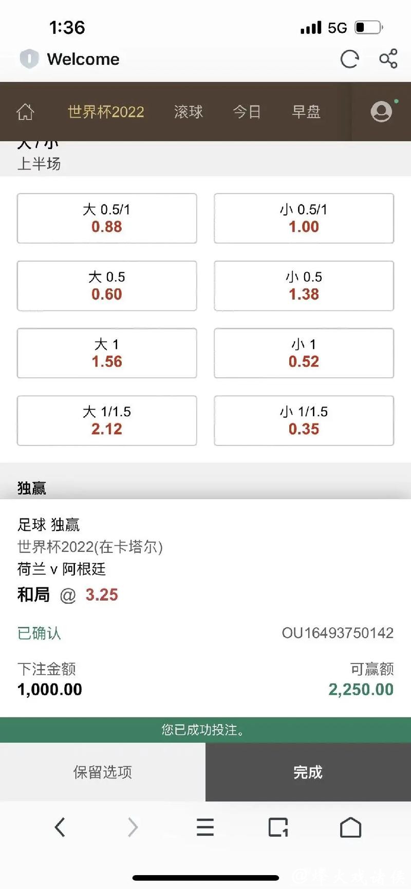 世界杯安全下注平台注册与使用教程