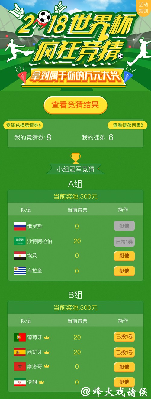 世界杯竞猜APP充值与提现全解析 世界杯竞猜APP充值与提现全解析